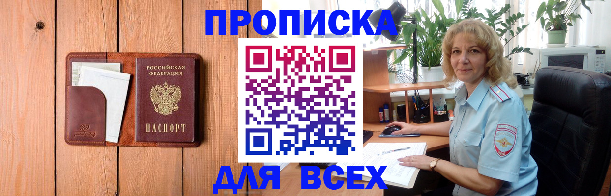 прописка от собственника в Мариинском Посаде