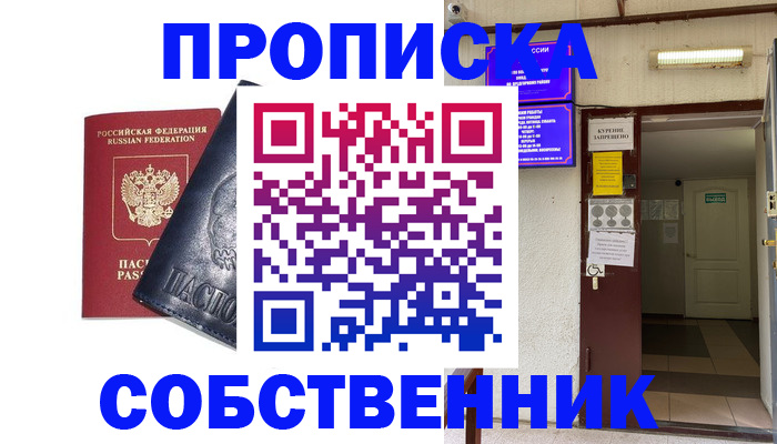 прописка иностранных граждан в Мариинском Посаде