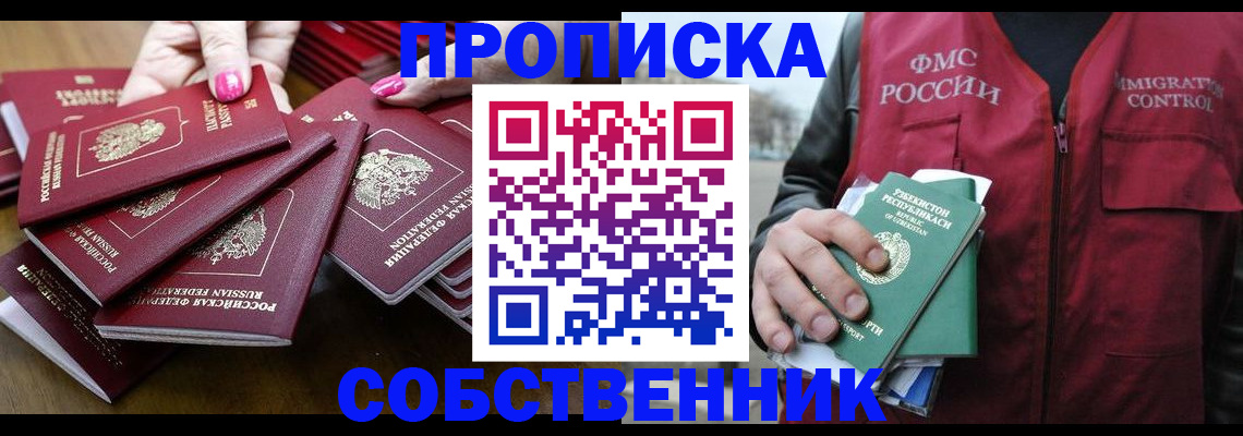 временная регистрация поиск в Мариинском Посаде