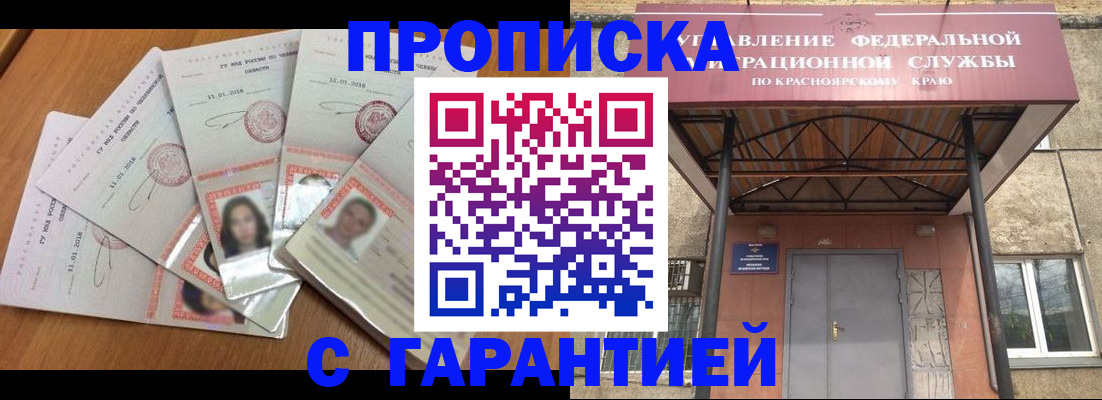 временная регистрация для всех в Мариинском Посаде